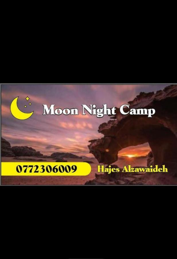Moon Night Camp Hotel Wadi Rum Exterior photo